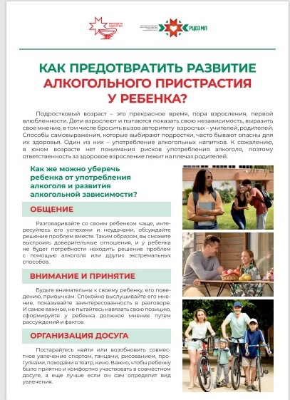 подростковый алкоголизм.